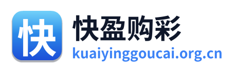 快盈购彩